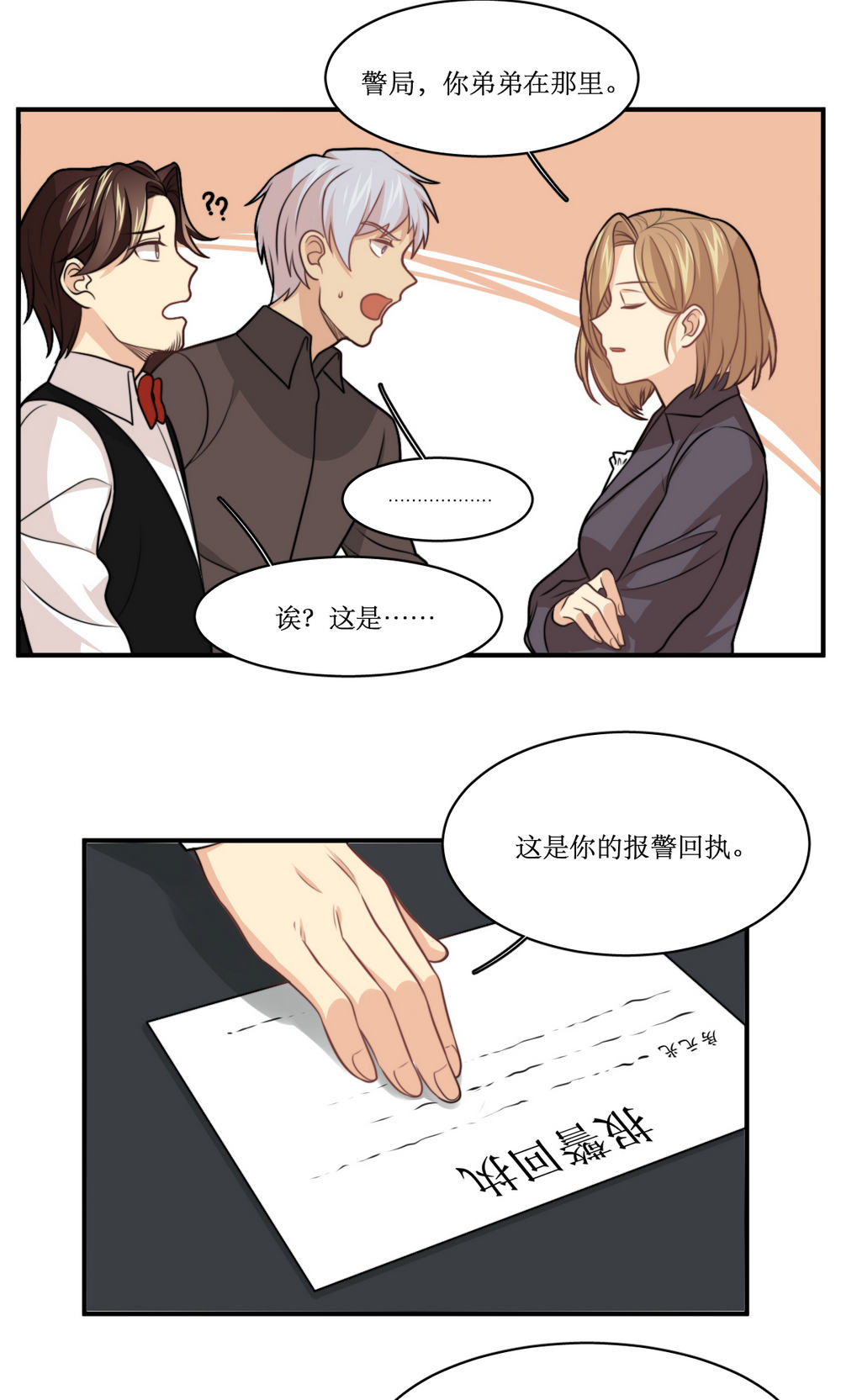 公主三十岁 - 第26话 琦艳与元懿 - 第5页