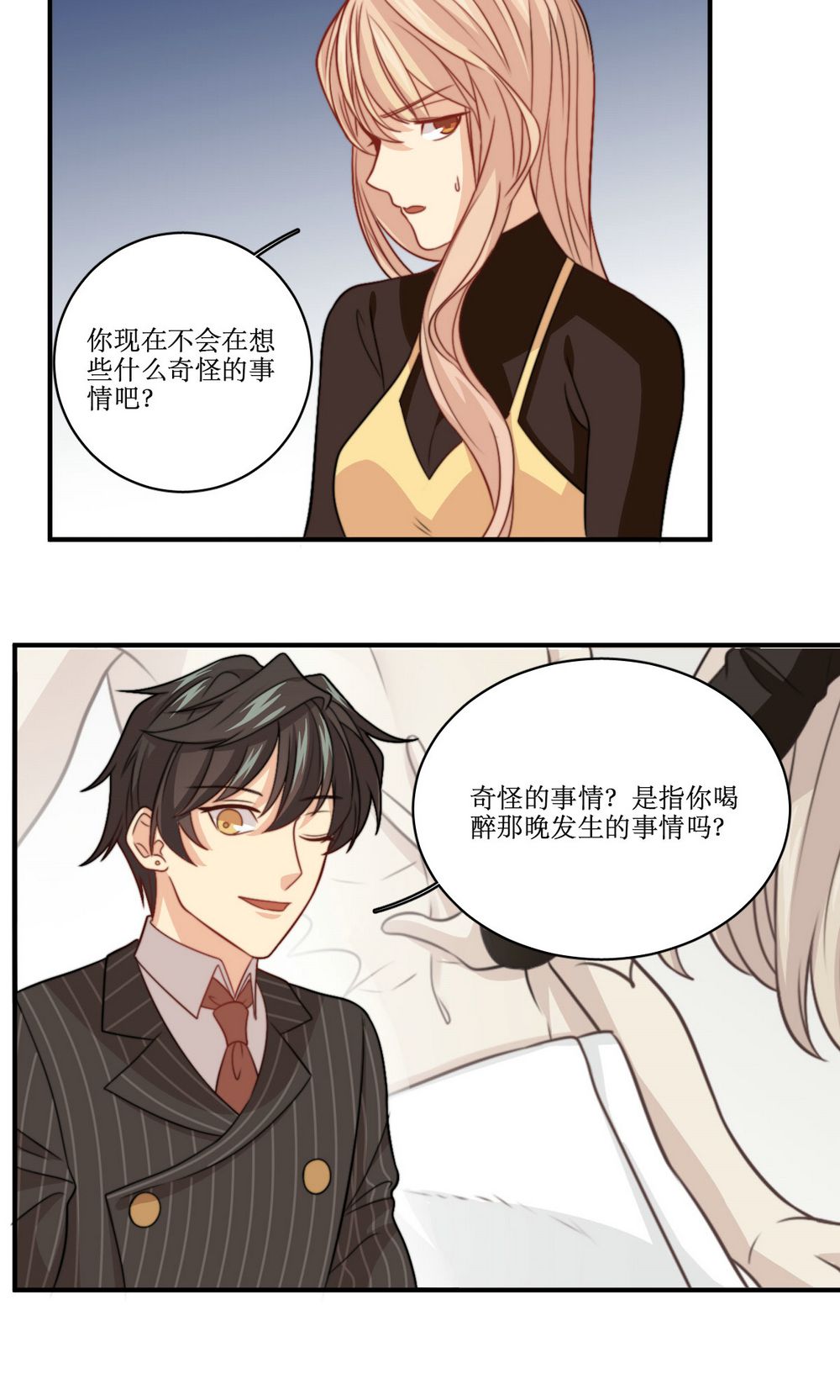 公主三十岁 - 第39话 每天都说喜欢你 - 第10页