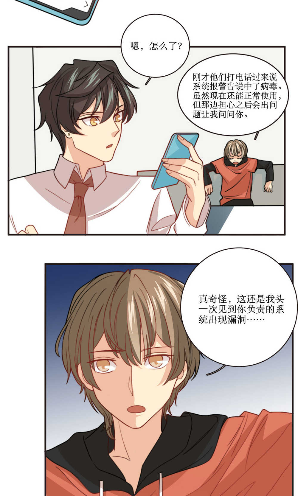 公主三十岁 - 第40话 装睡的公主 - 第12页