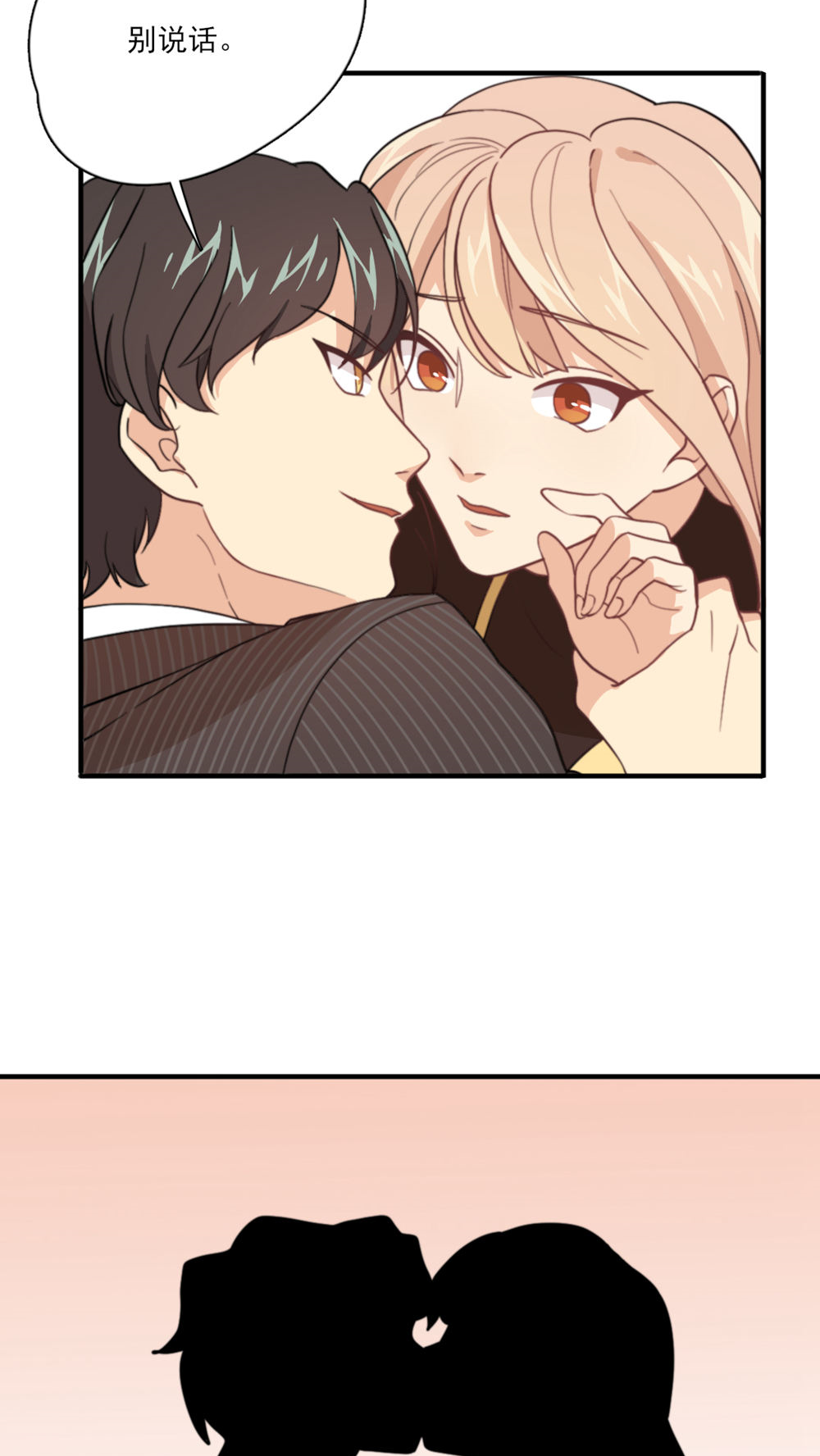 公主三十岁 - 第3话 他要干嘛？ - 第17页