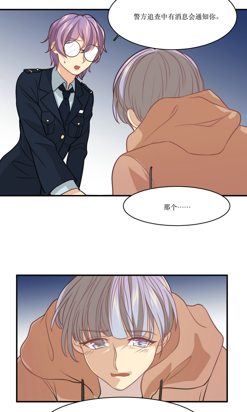 公主三十岁 - 第26话 琦艳与元懿 - 第6页