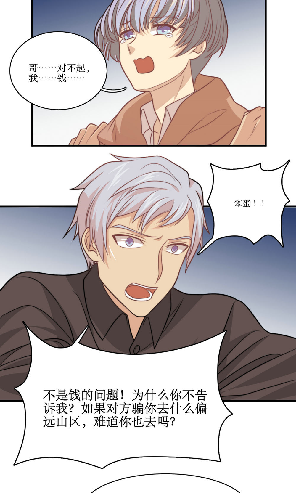 公主三十岁 - 第26话 琦艳与元懿 - 第9页