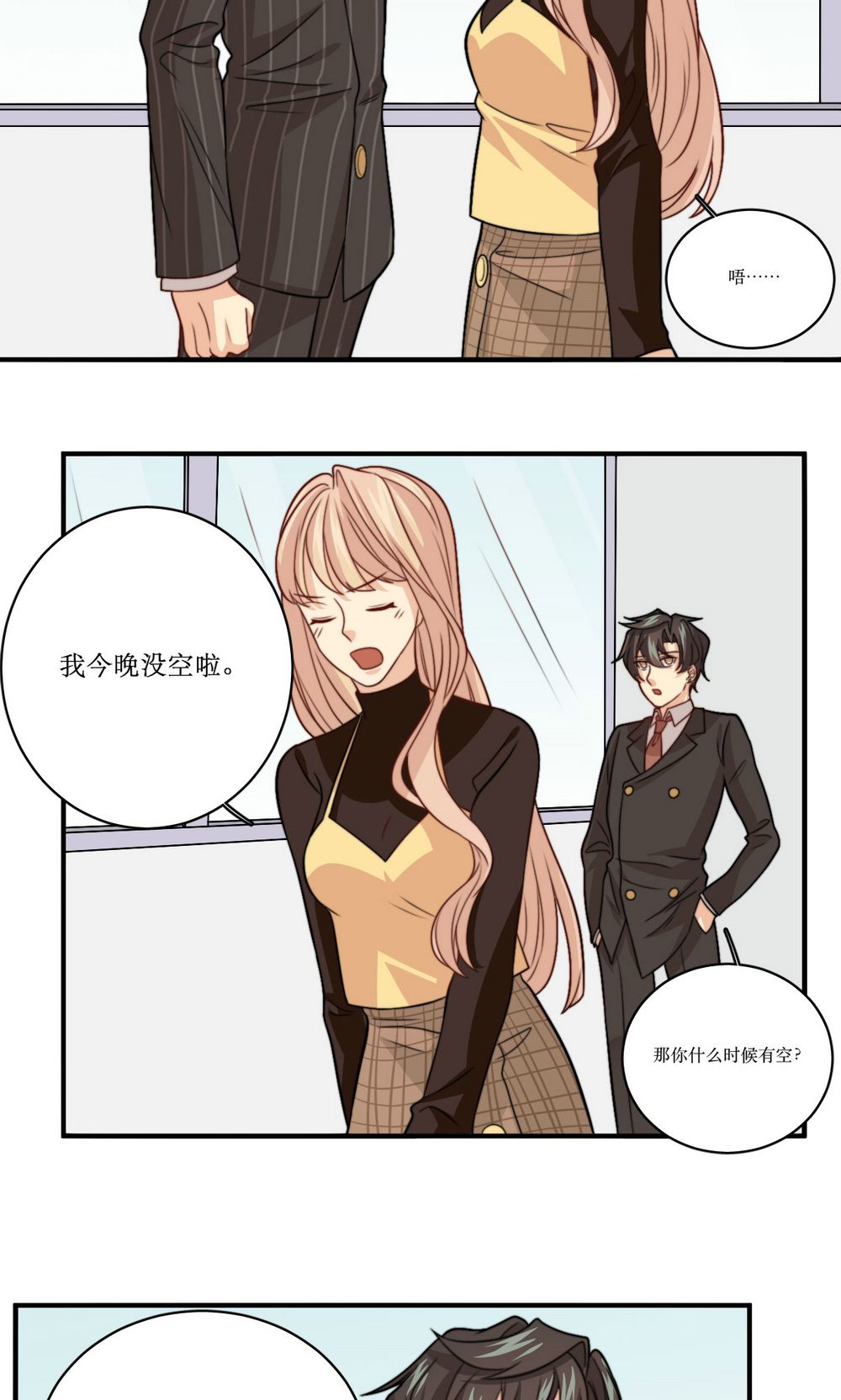 公主三十岁 - 第39话 每天都说喜欢你 - 第14页