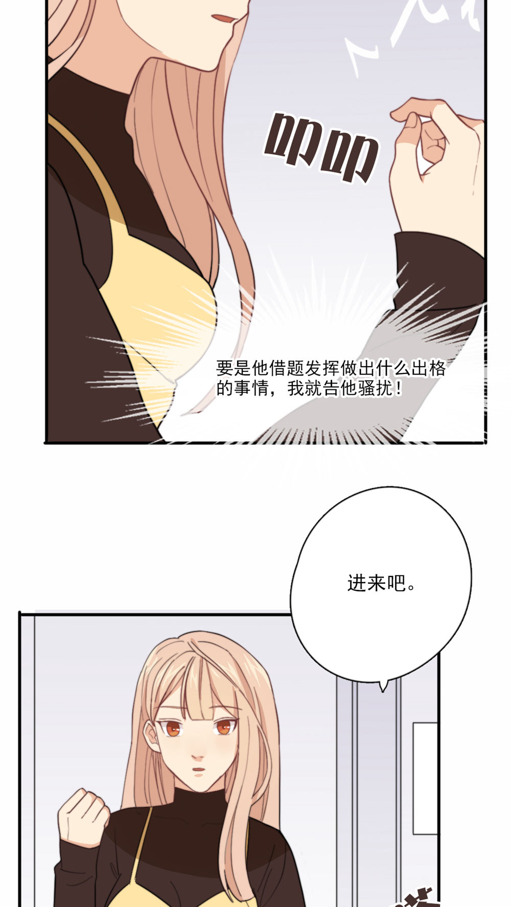 公主三十岁 - 第3话 他要干嘛？ - 第20页