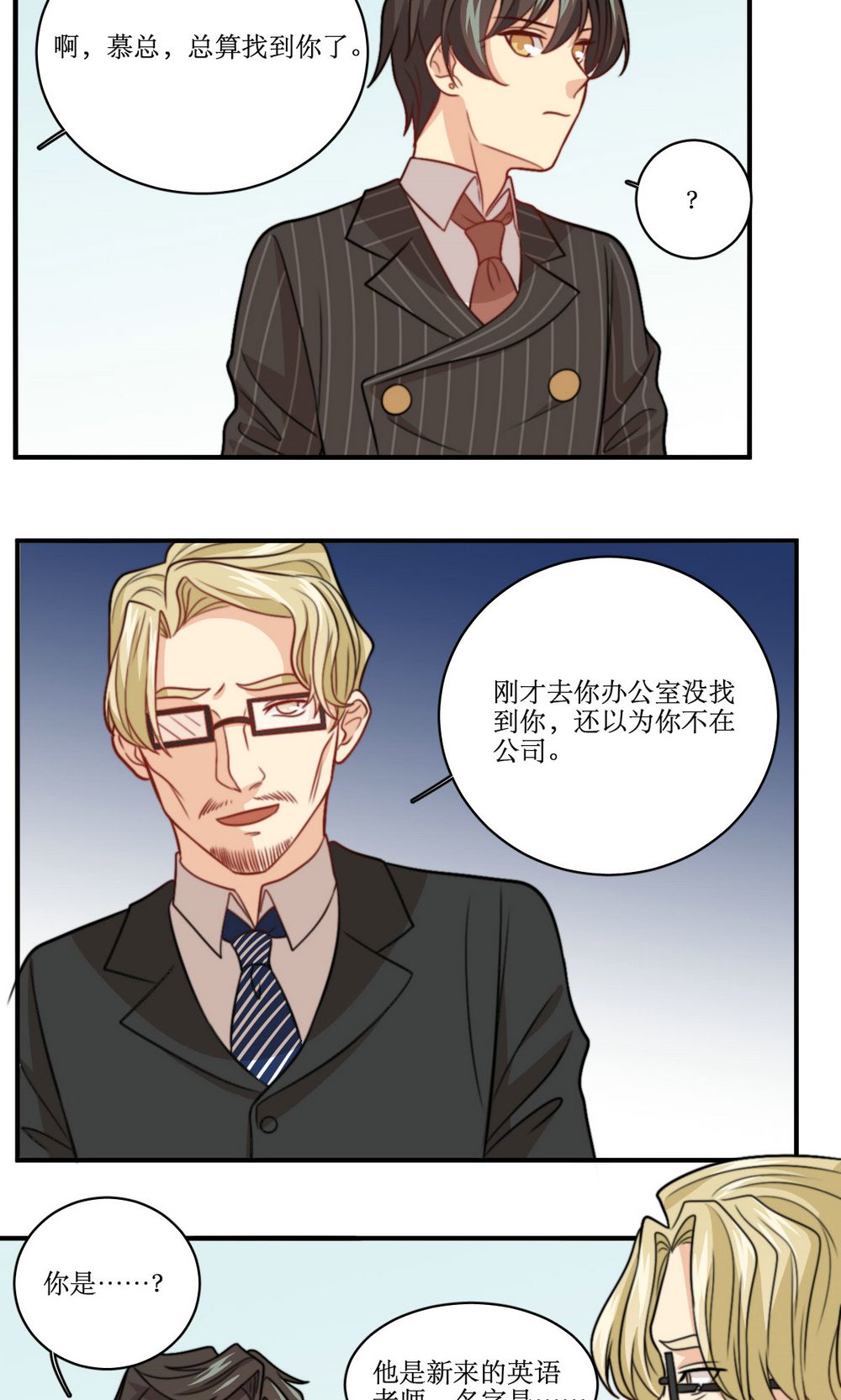 公主三十岁 - 第39话 每天都说喜欢你 - 第15页