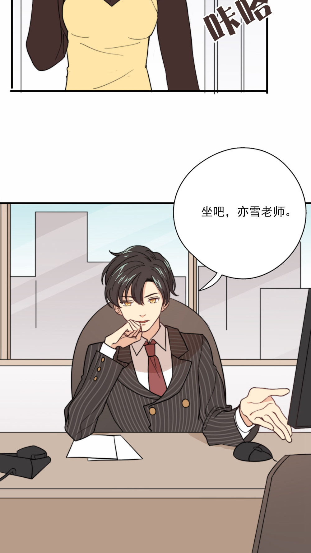 公主三十岁 - 第3话 他要干嘛？ - 第21页