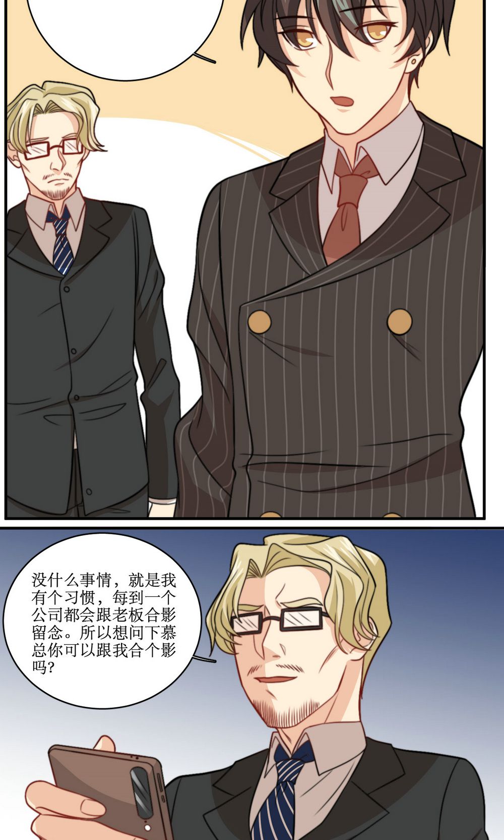 公主三十岁 - 第39话 每天都说喜欢你 - 第17页