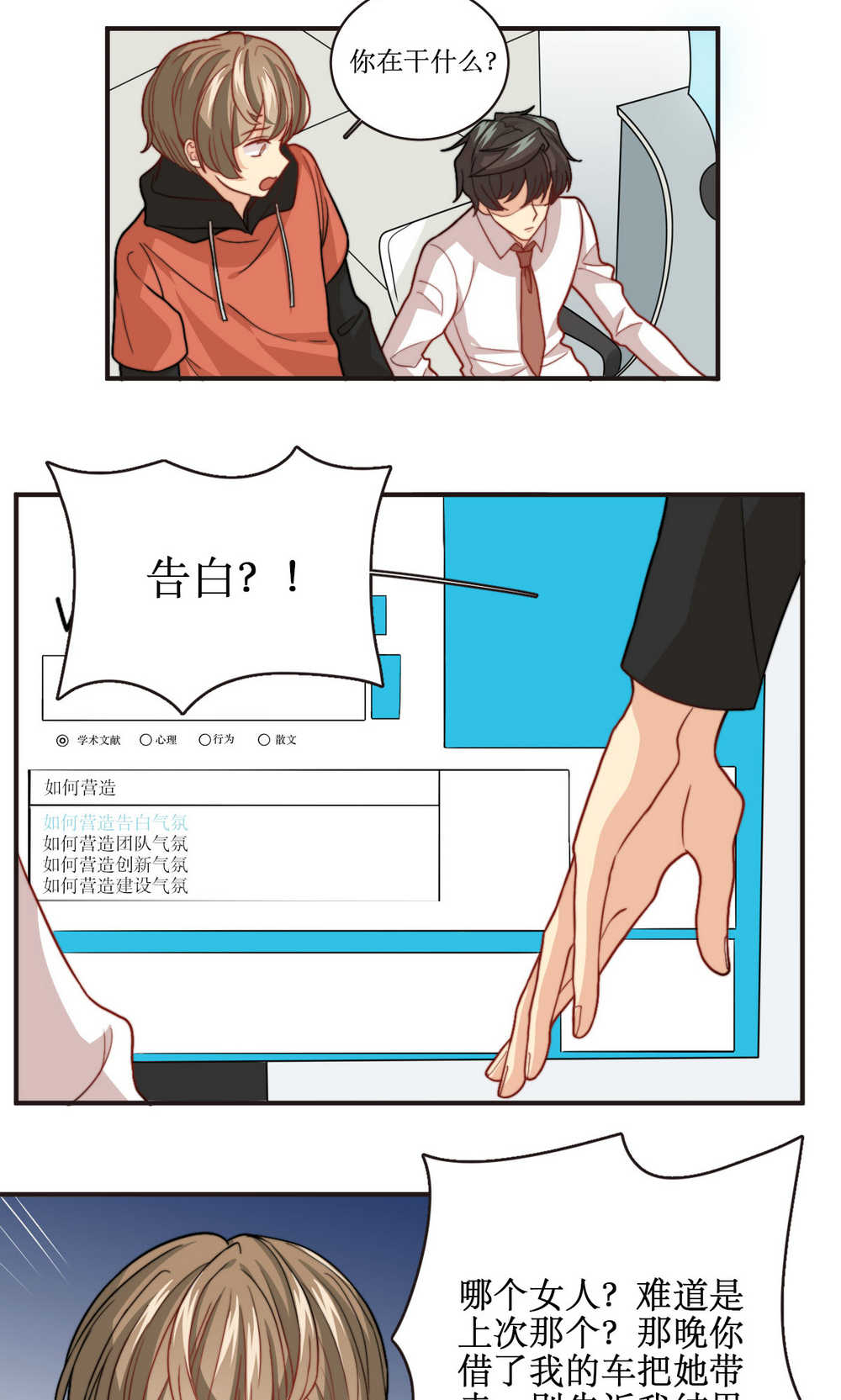 公主三十岁 - 第40话 装睡的公主 - 第15页