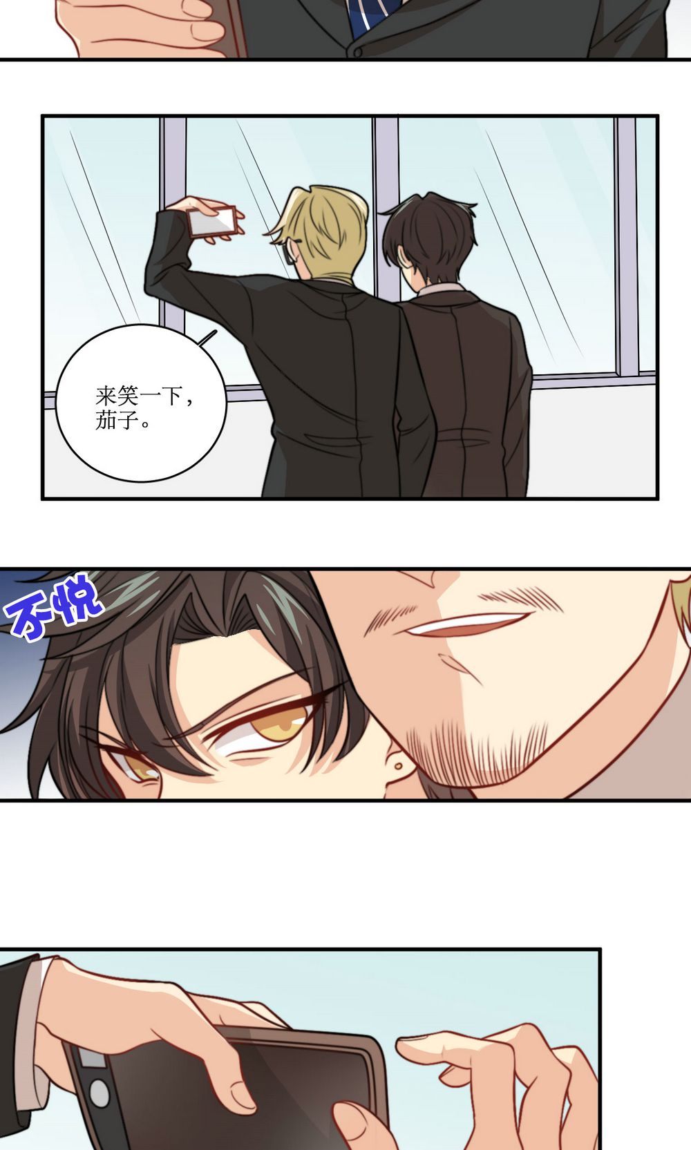 公主三十岁 - 第39话 每天都说喜欢你 - 第18页