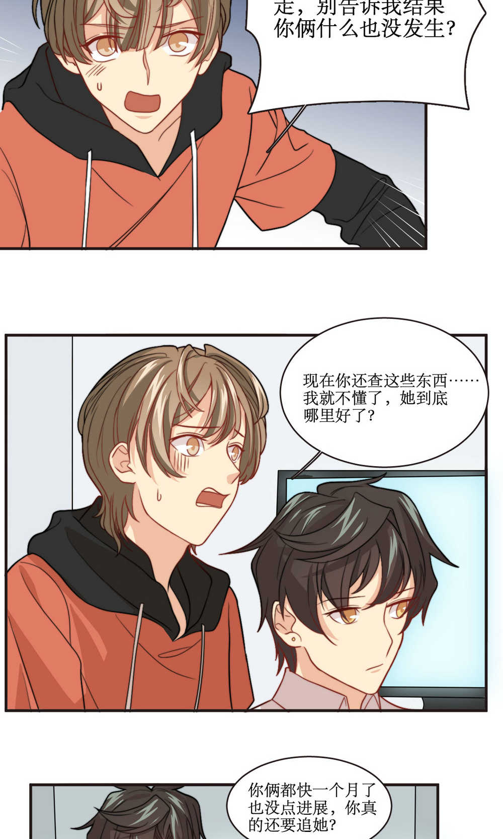 公主三十岁 - 第40话 装睡的公主 - 第16页