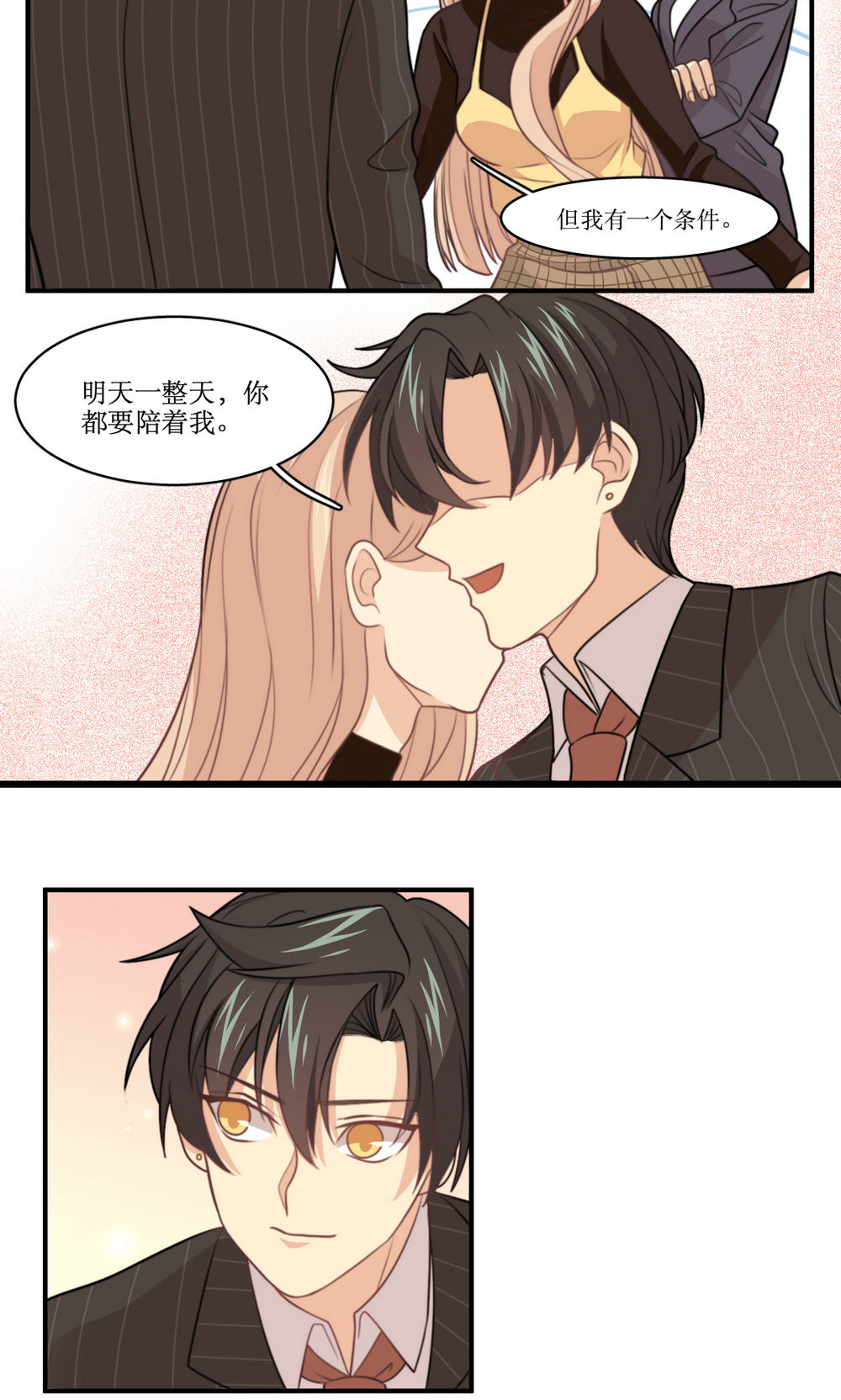 公主三十岁 - 第26话 琦艳与元懿 - 第13页