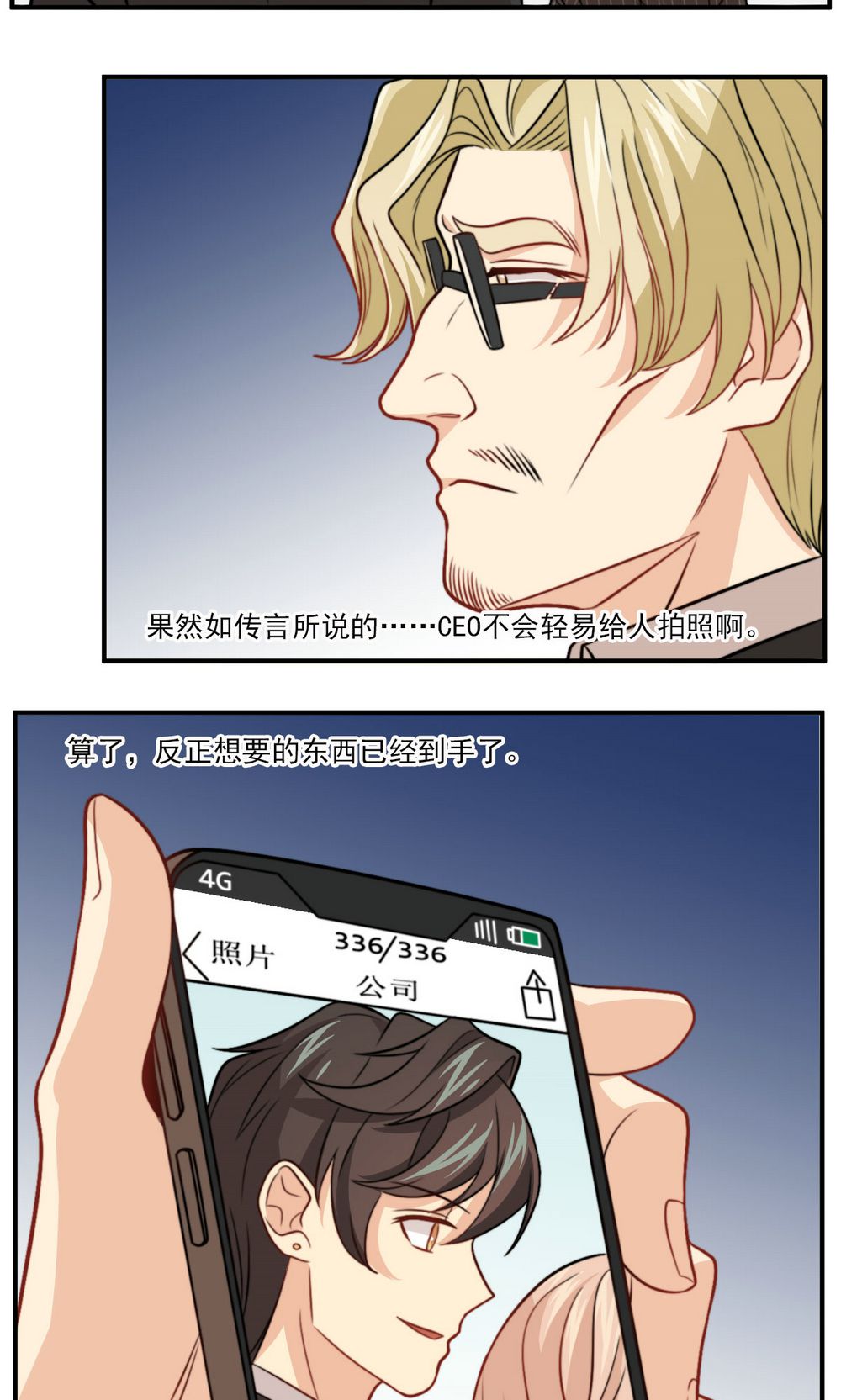 公主三十岁 - 第39话 每天都说喜欢你 - 第20页