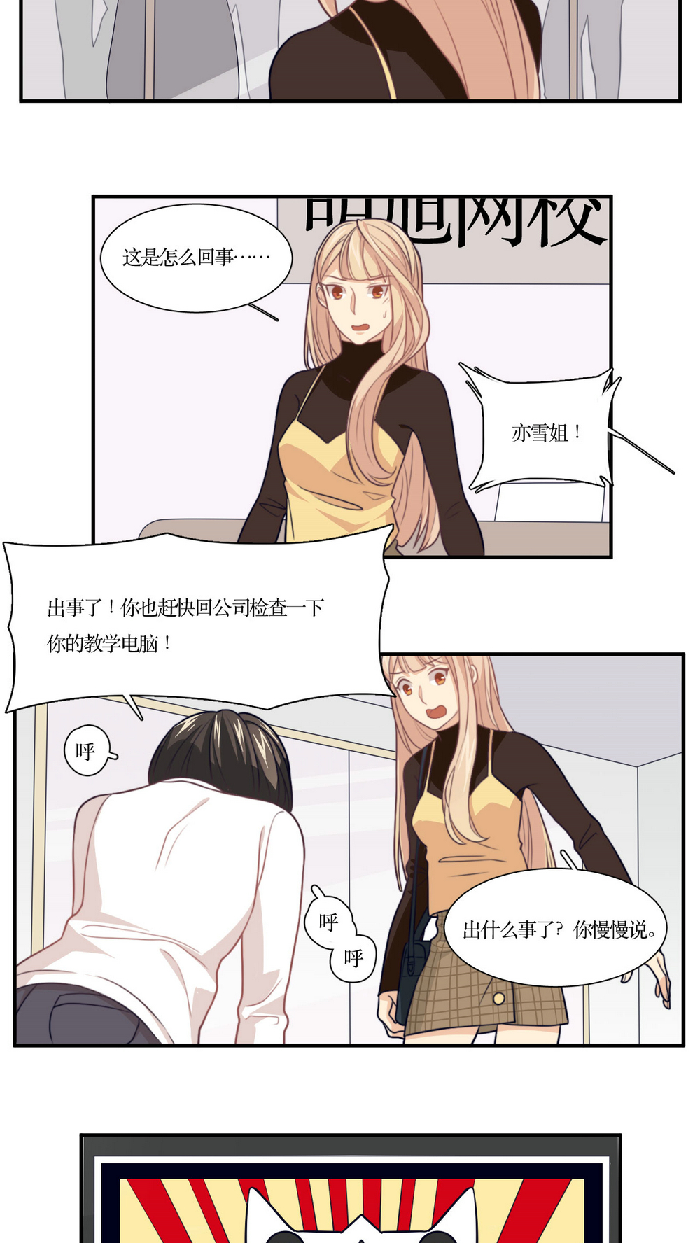 公主三十岁 - 第17话 拜猫病毒 - 第13页