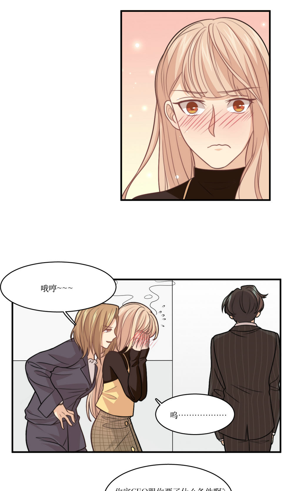 公主三十岁 - 第26话 琦艳与元懿 - 第14页