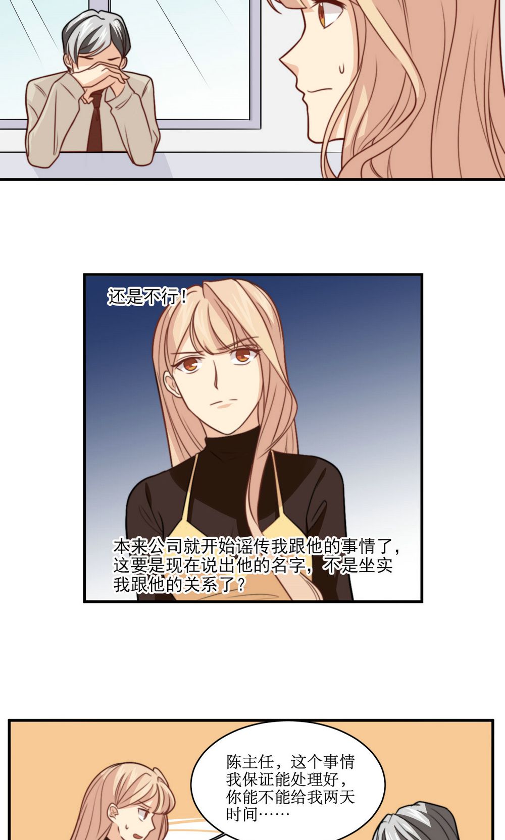 公主三十岁 - 第36话 那个学生我是！ - 第14页