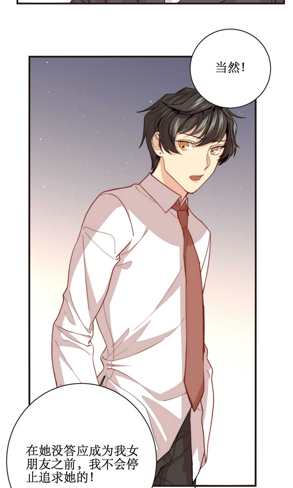 公主三十岁 - 第40话 装睡的公主 - 第21页