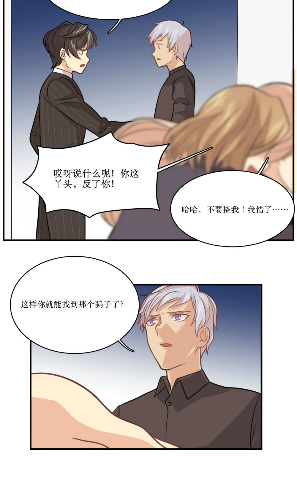 公主三十岁 - 第26话 琦艳与元懿 - 第16页