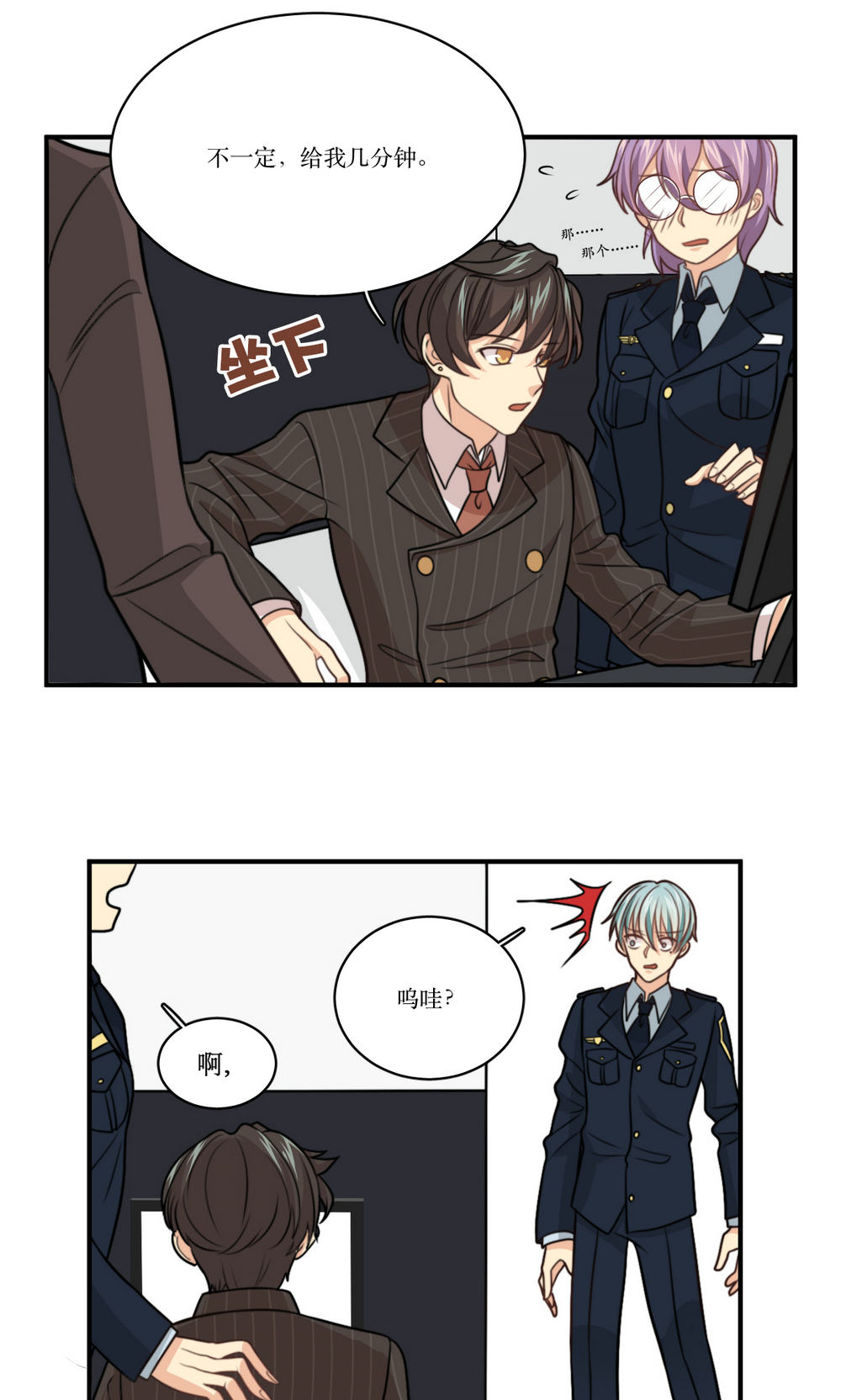 公主三十岁 - 第26话 琦艳与元懿 - 第17页