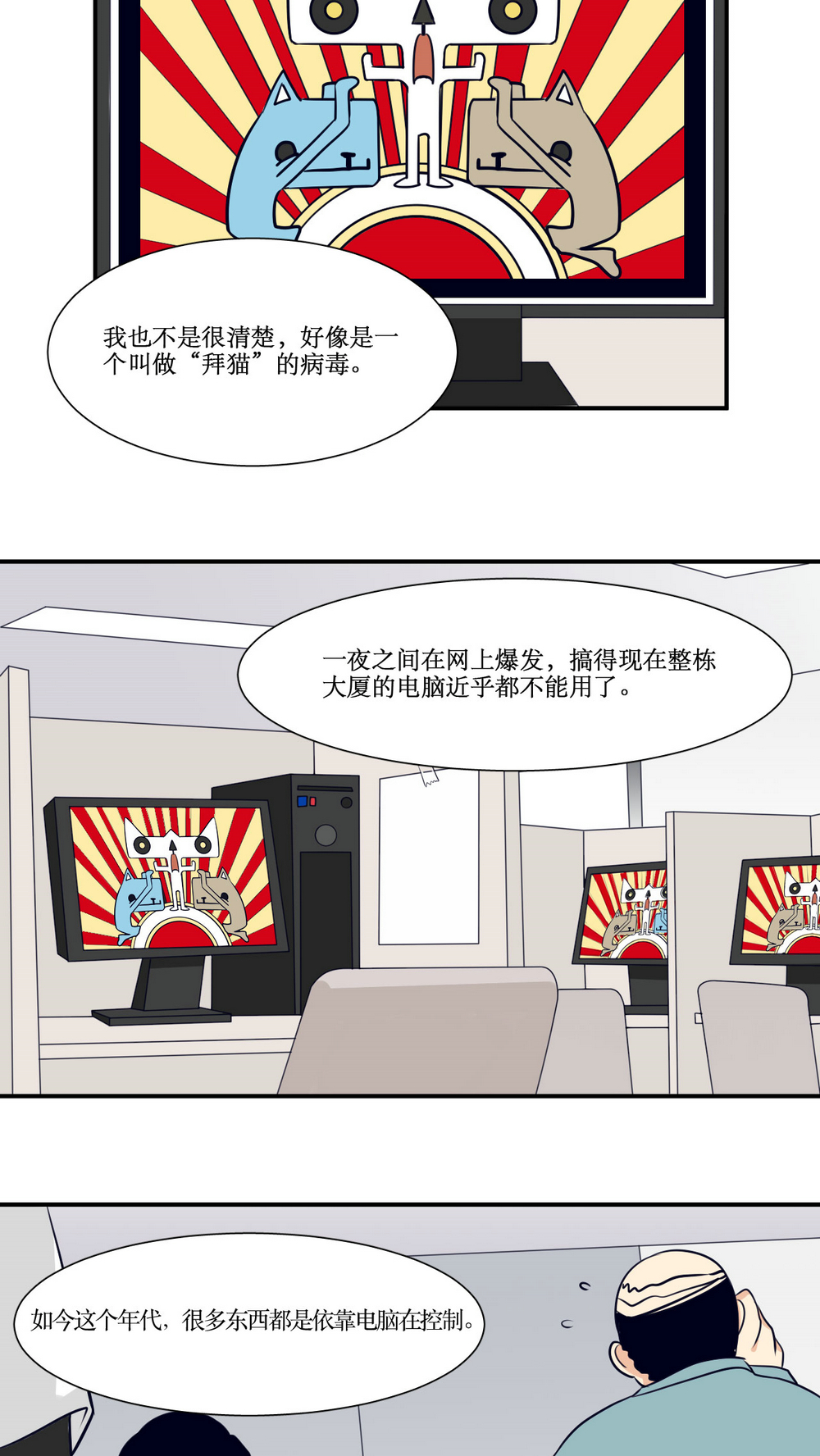 公主三十岁 - 第17话 拜猫病毒 - 第14页