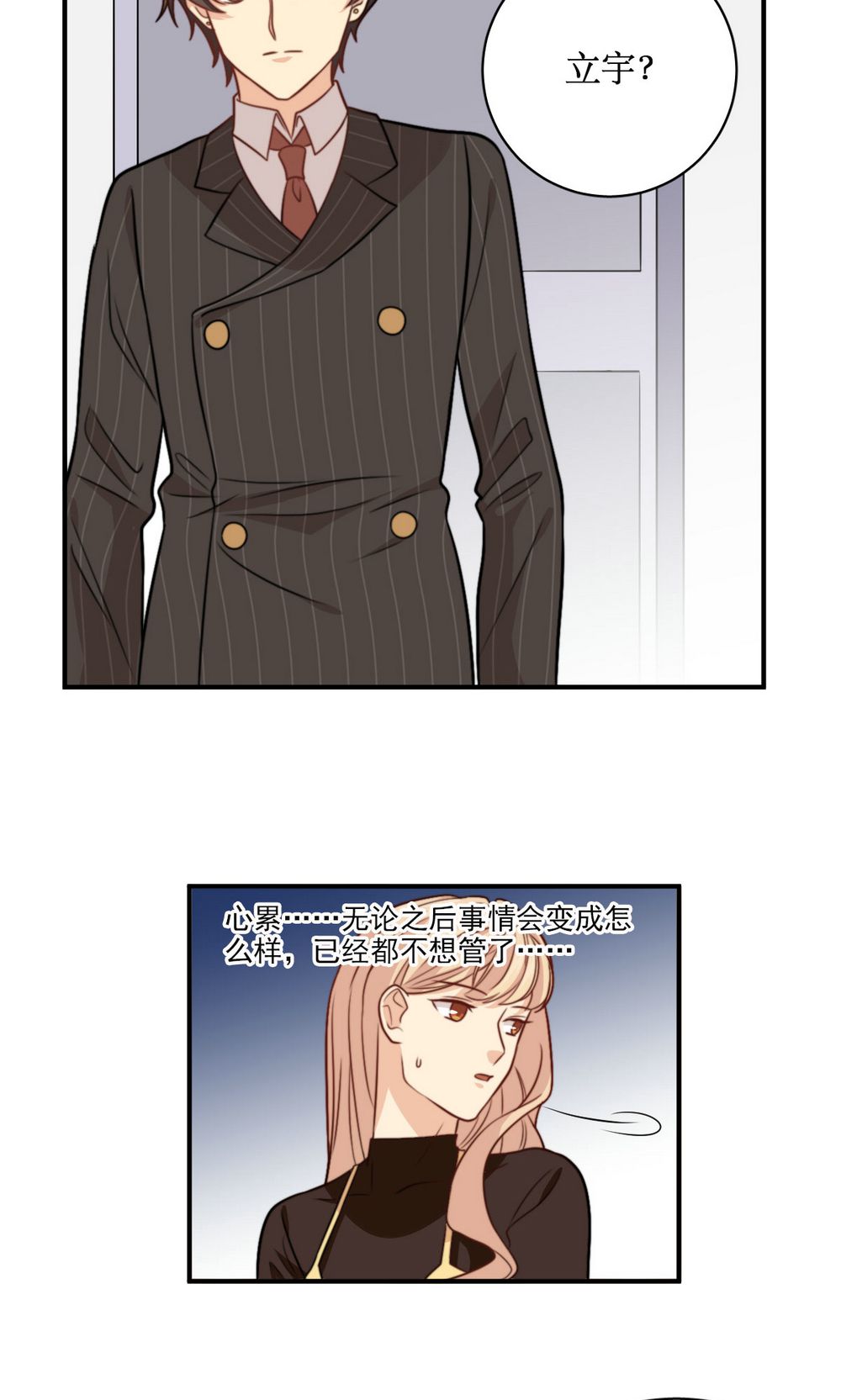 公主三十岁 - 第36话 那个学生我是！ - 第18页