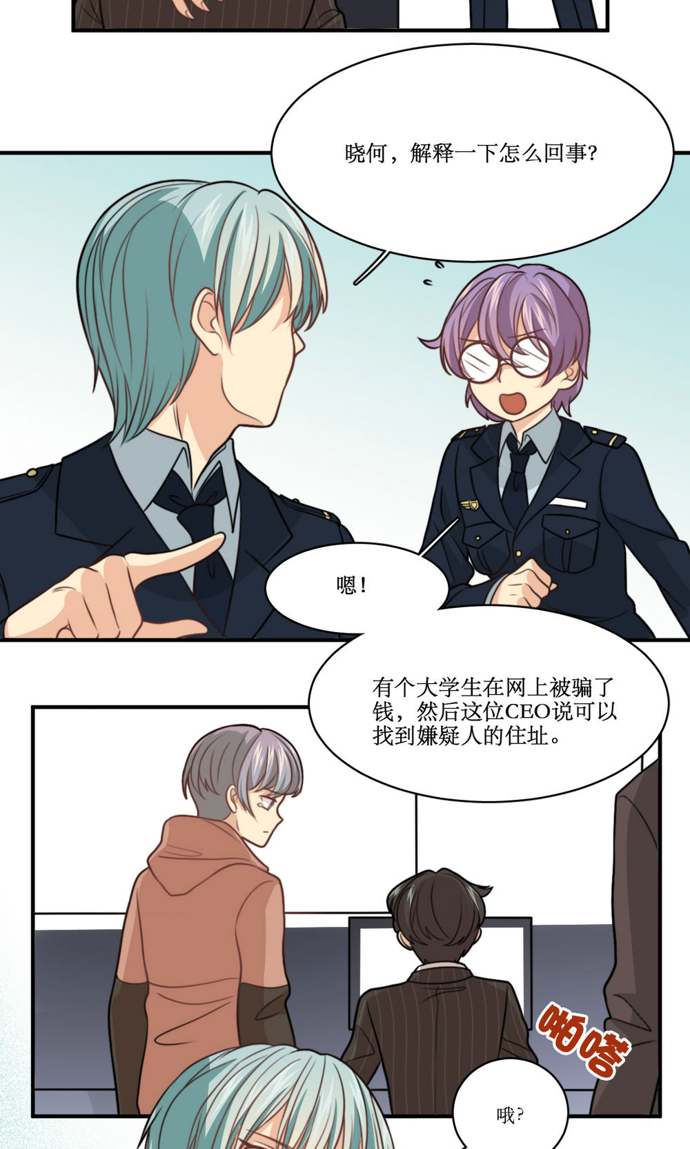 公主三十岁 - 第26话 琦艳与元懿 - 第18页