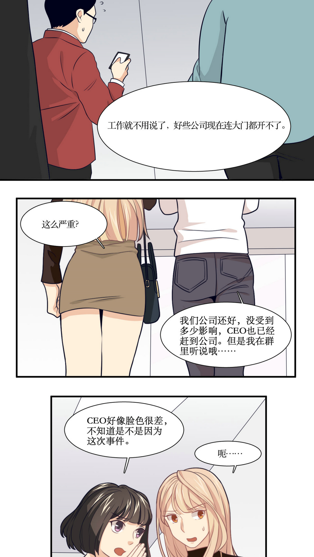 公主三十岁 - 第17话 拜猫病毒 - 第15页