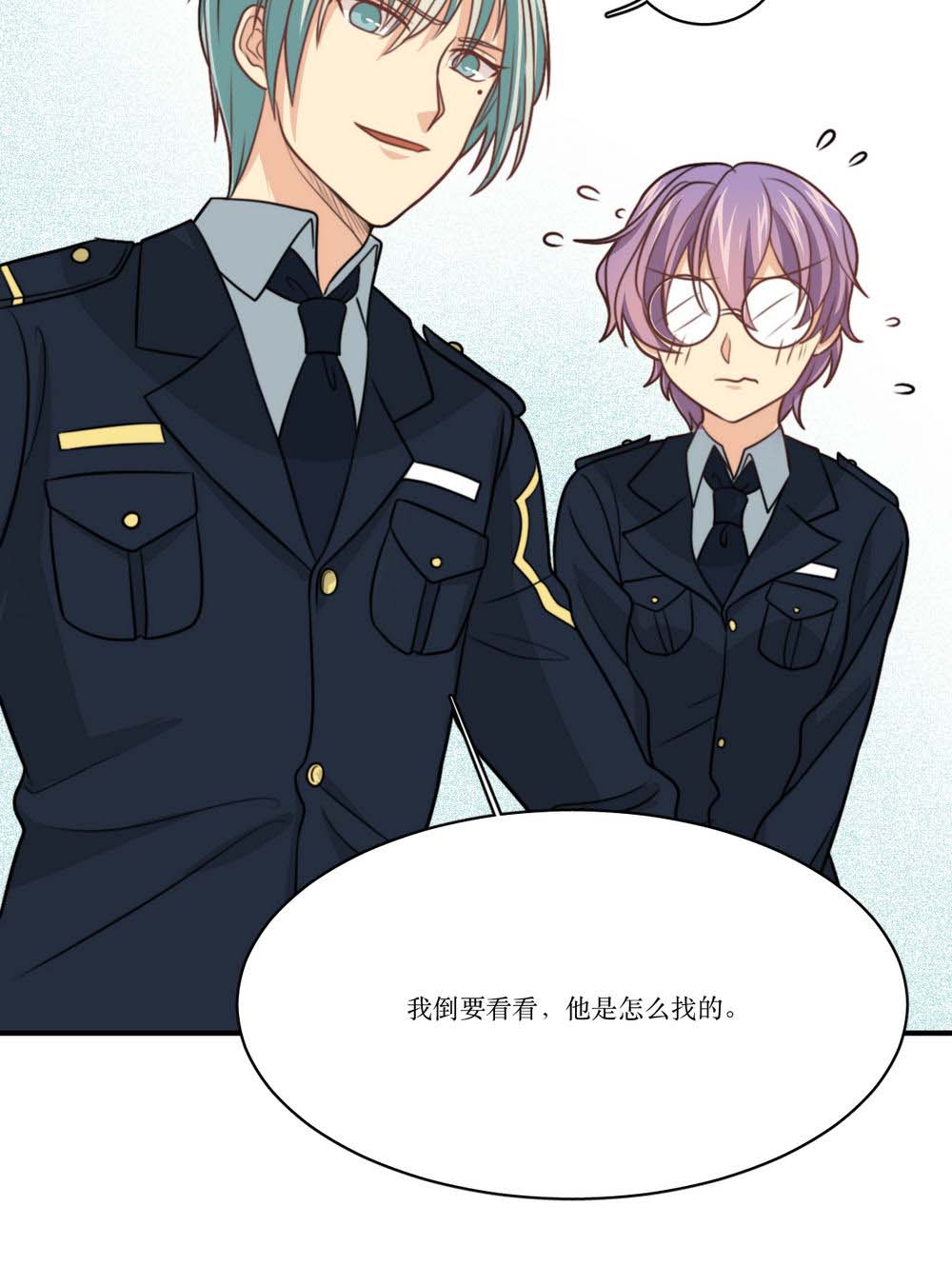 公主三十岁 - 第26话 琦艳与元懿 - 第19页