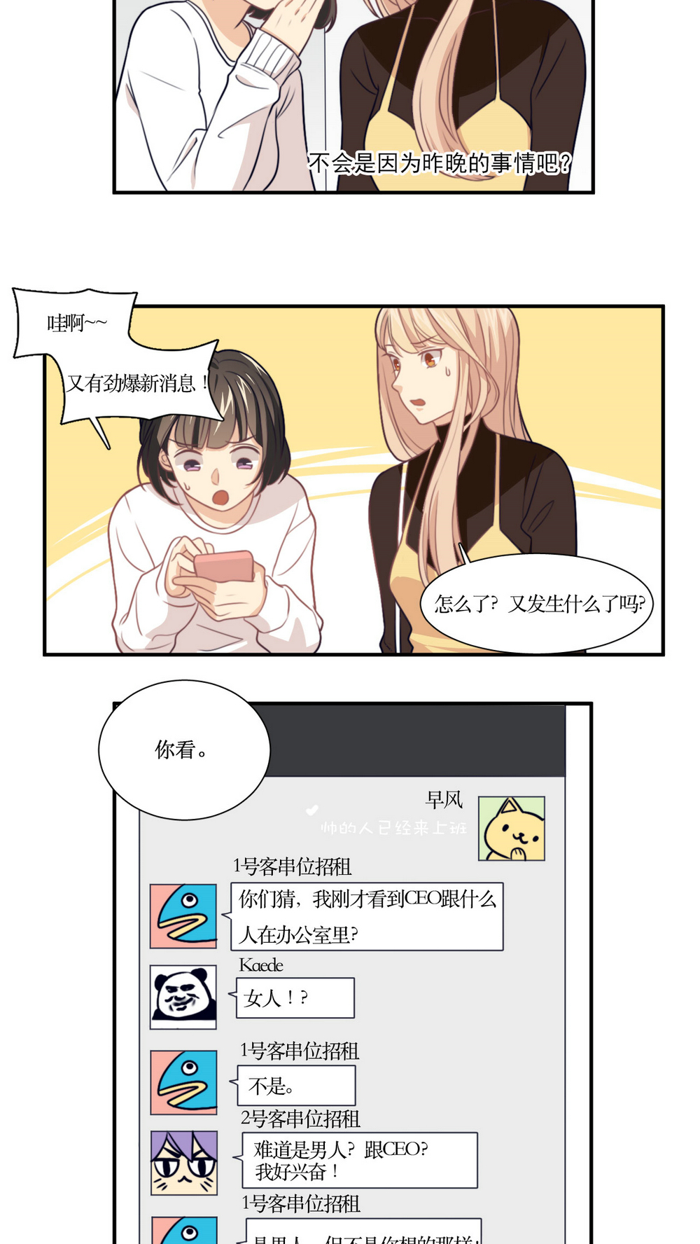 公主三十岁 - 第17话 拜猫病毒 - 第16页