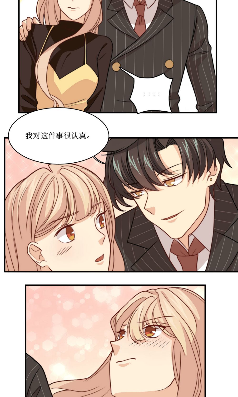 公主三十岁 - 第36话 那个学生我是！ - 第20页