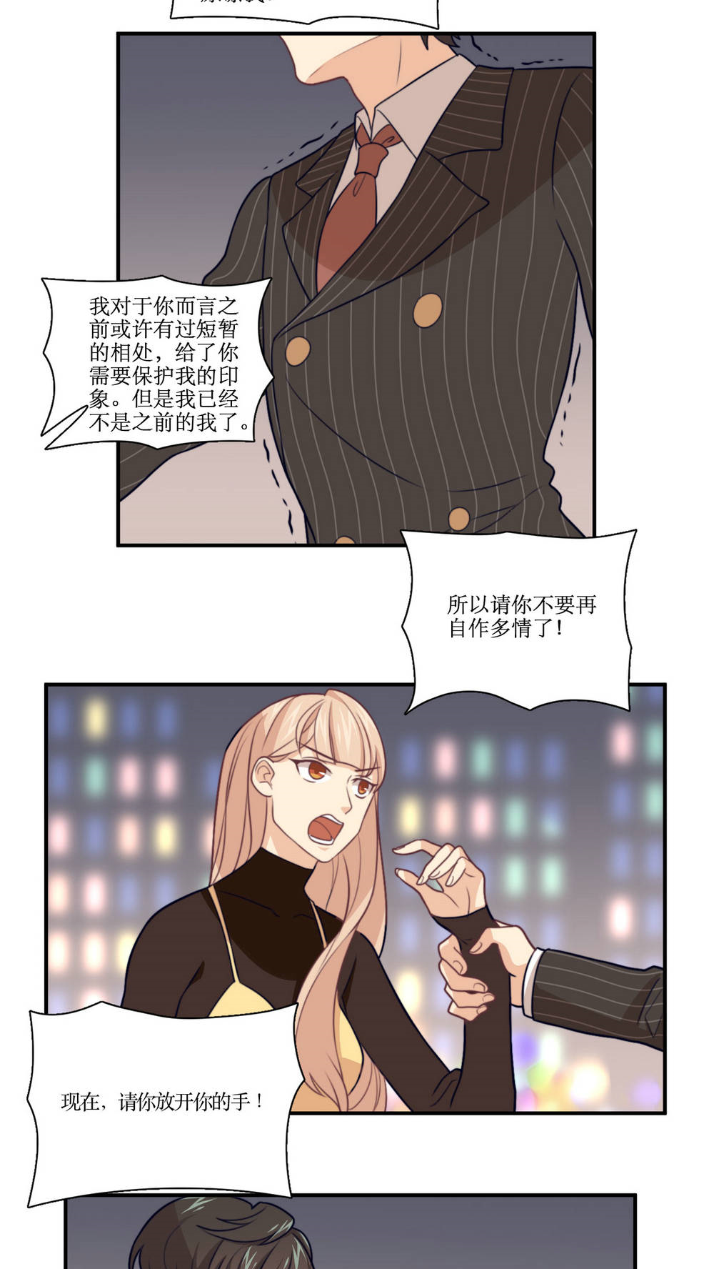 公主三十岁 - 第16话 哼！男人 - 第14页