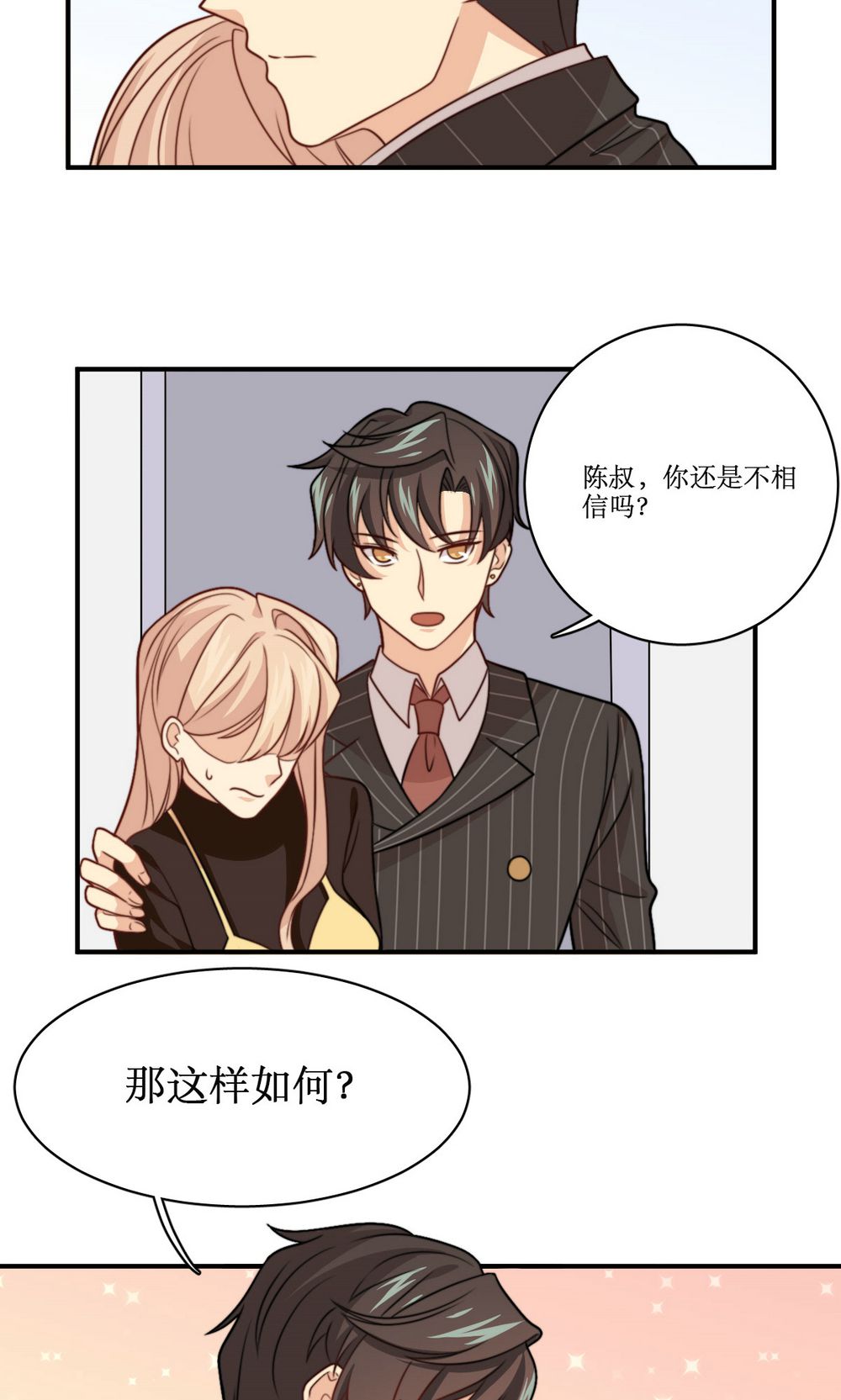 公主三十岁 - 第36话 那个学生我是！ - 第22页