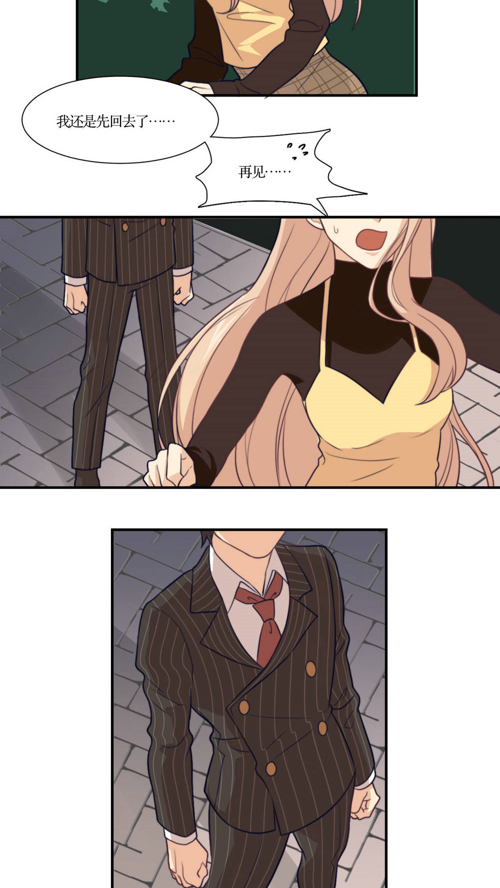 公主三十岁 - 第16话 哼！男人 - 第18页