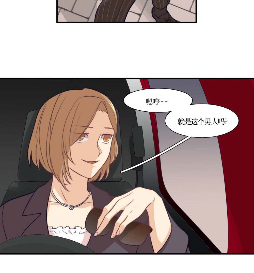 公主三十岁 - 第16话 哼！男人 - 第19页