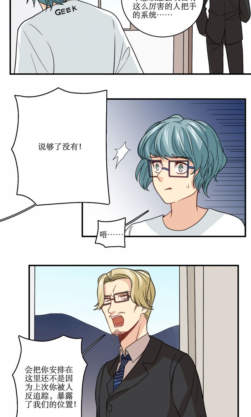 公主三十岁 - 第57话 差距 - 第4页