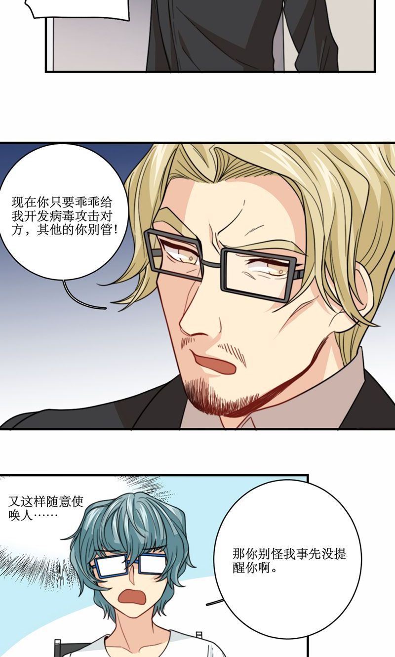 公主三十岁 - 第57话 差距 - 第5页