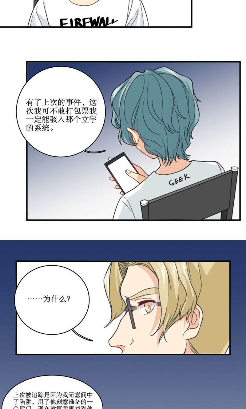 公主三十岁 - 第57话 差距 - 第6页