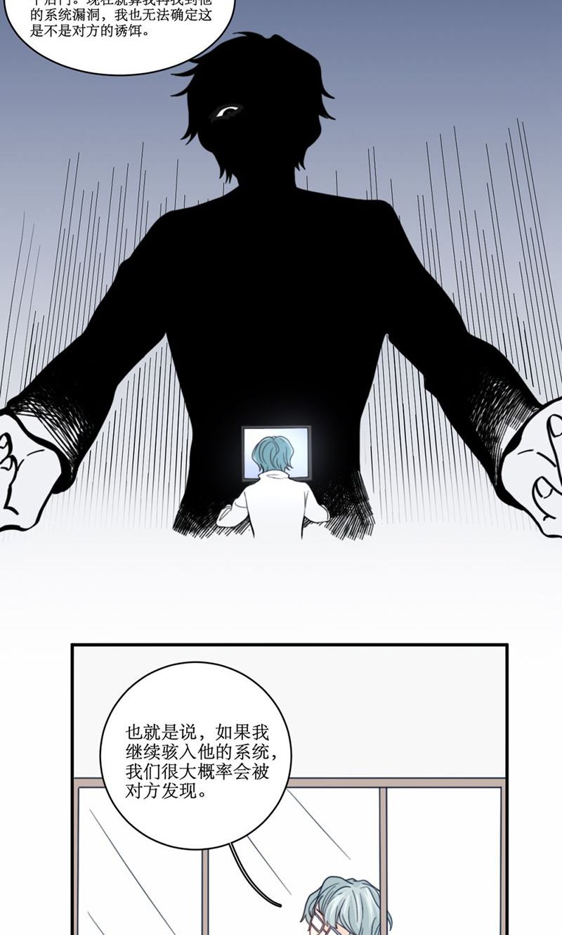 公主三十岁 - 第57话 差距 - 第7页