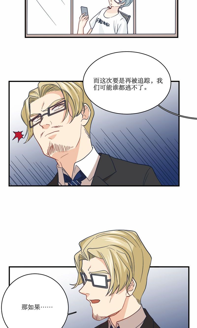 公主三十岁 - 第57话 差距 - 第8页