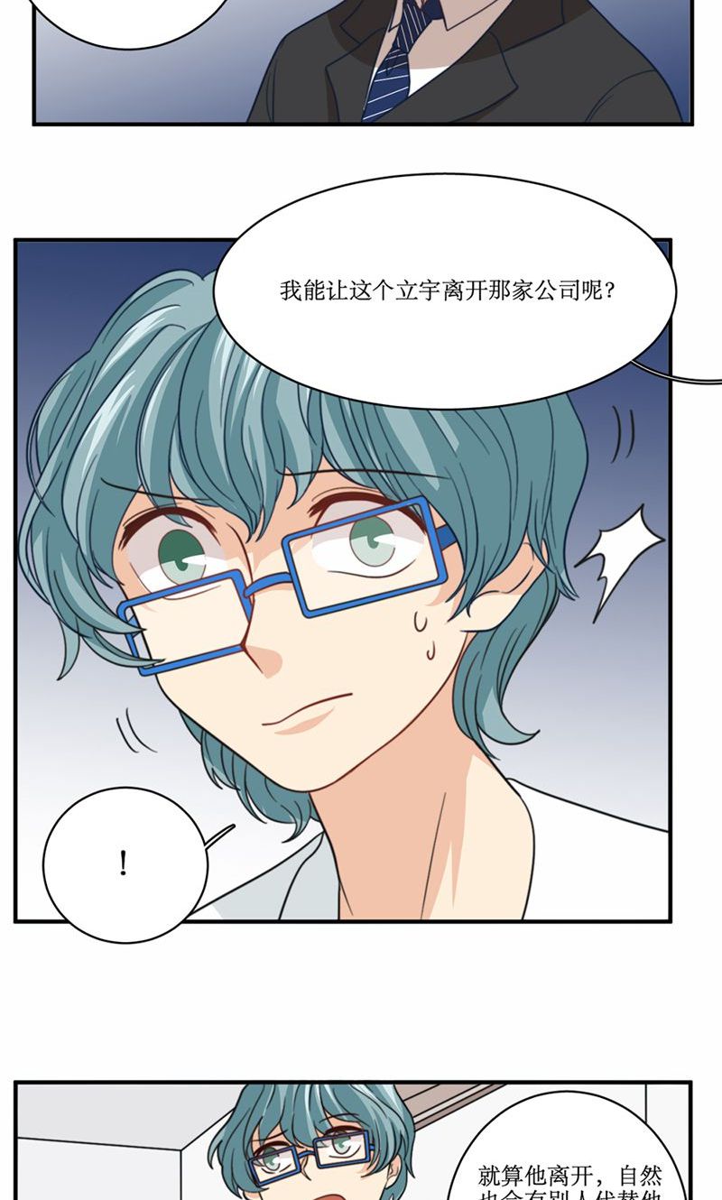 公主三十岁 - 第57话 差距 - 第9页