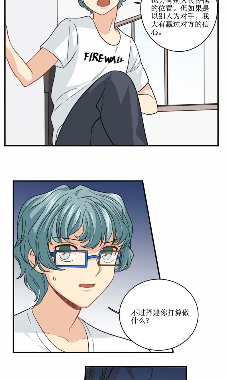 公主三十岁 - 第57话 差距 - 第10页