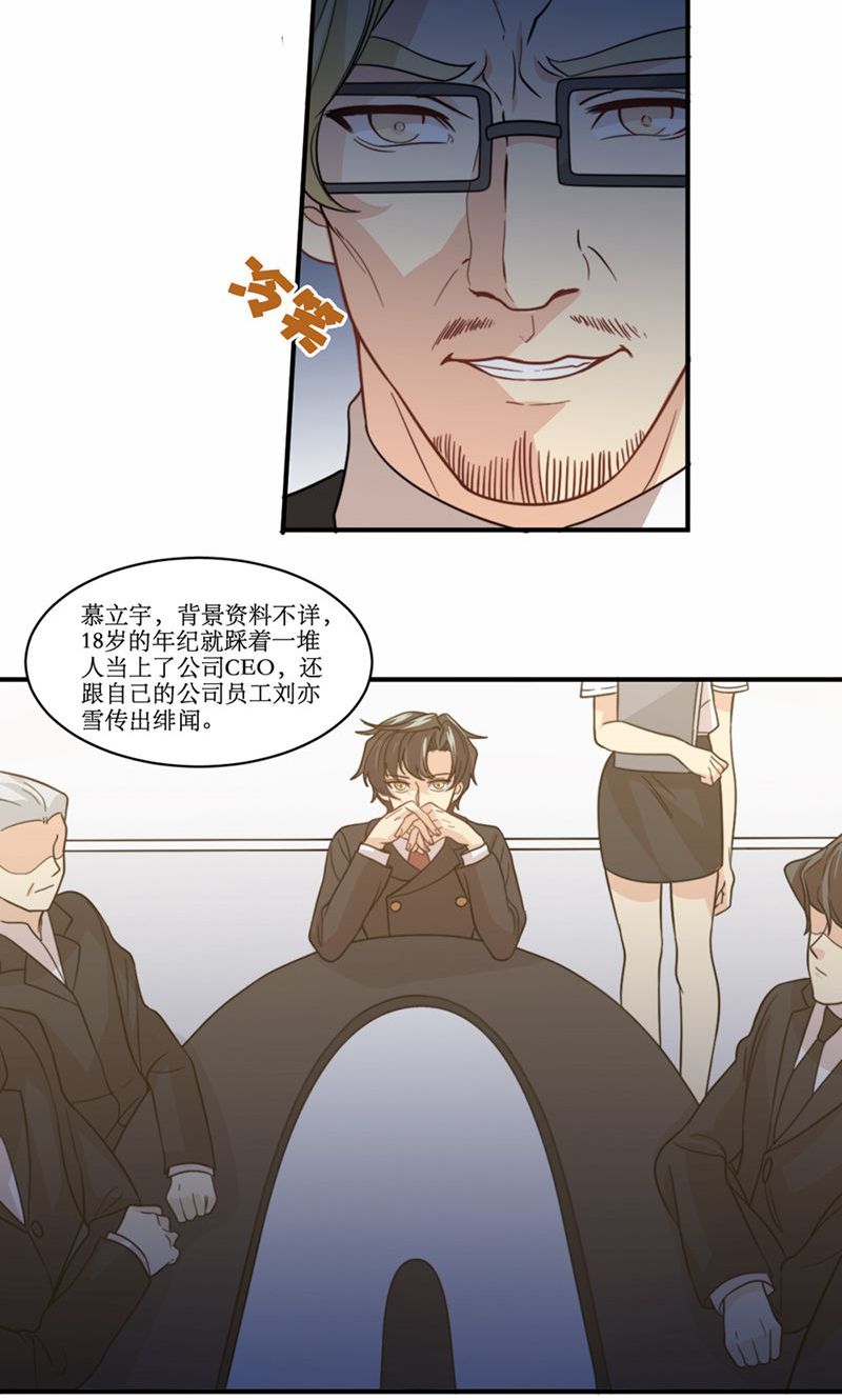 公主三十岁 - 第57话 差距 - 第11页