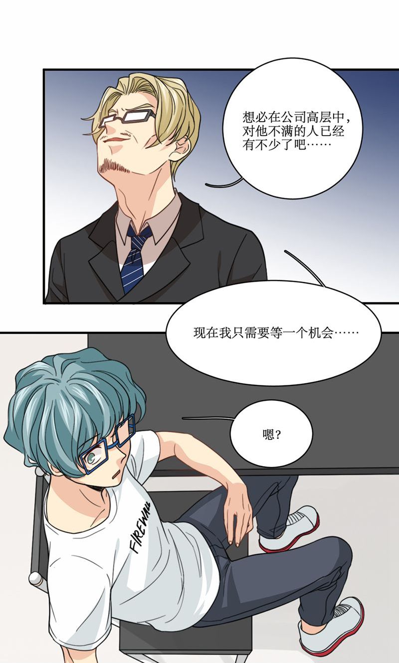 公主三十岁 - 第57话 差距 - 第12页