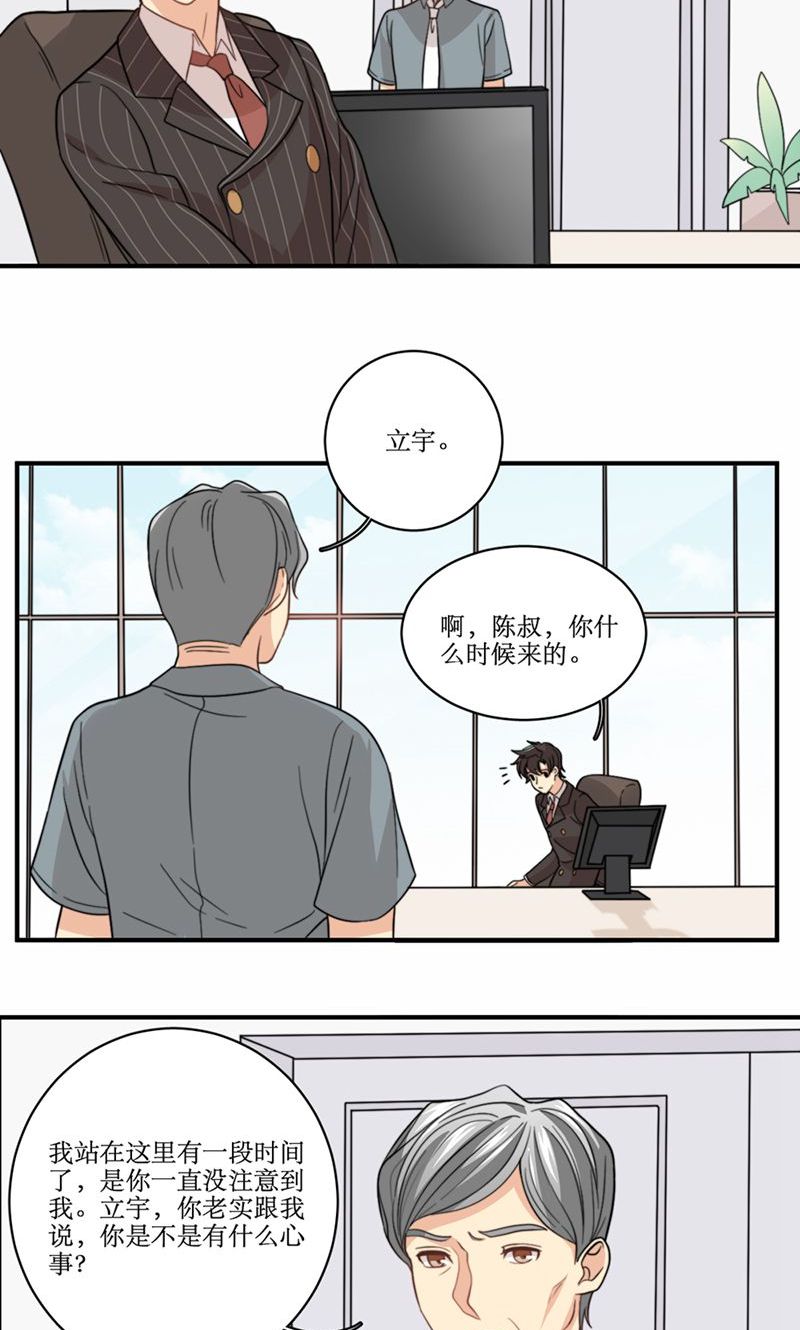 公主三十岁 - 第57话 差距 - 第15页