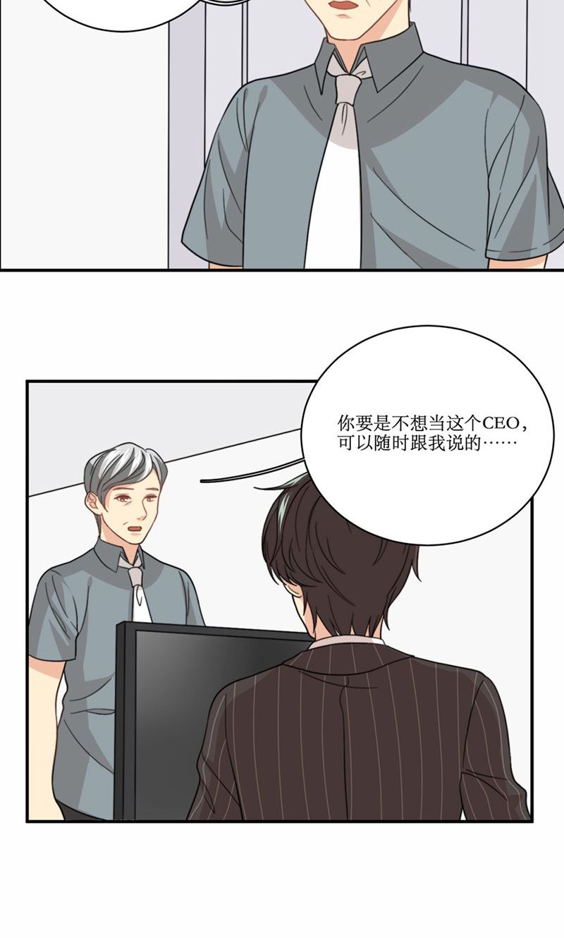 公主三十岁 - 第57话 差距 - 第16页