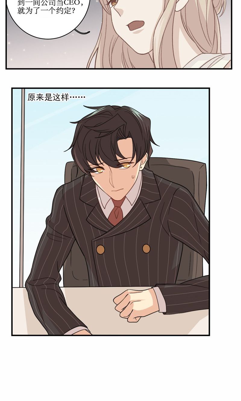 公主三十岁 - 第57话 差距 - 第21页