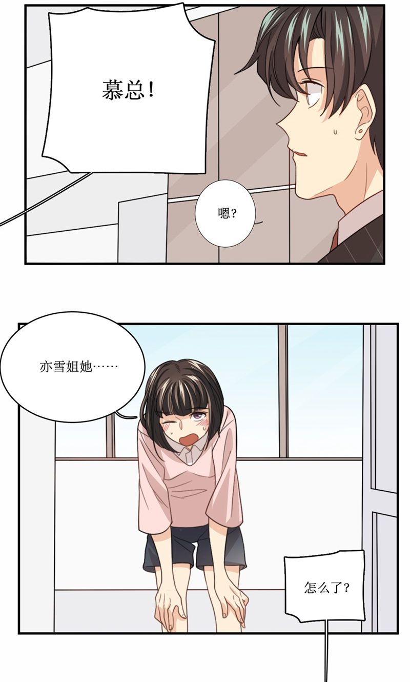 公主三十岁 - 第57话 差距 - 第22页