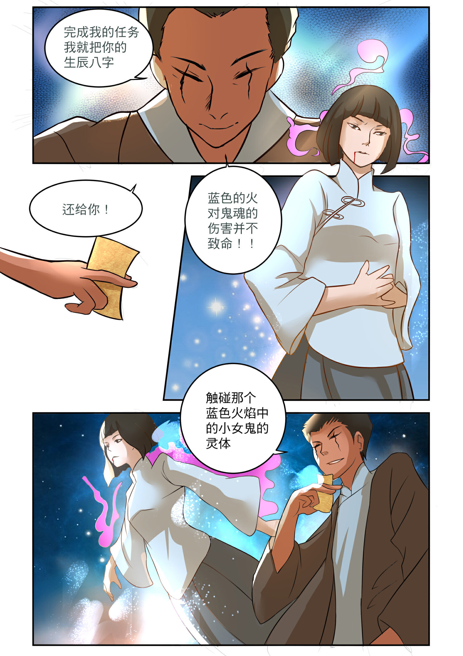 8