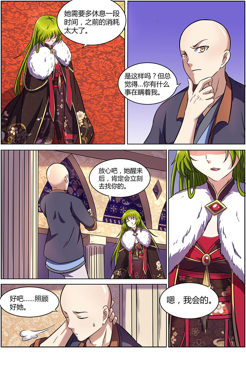 /template/pc/baozi/image/load.gif