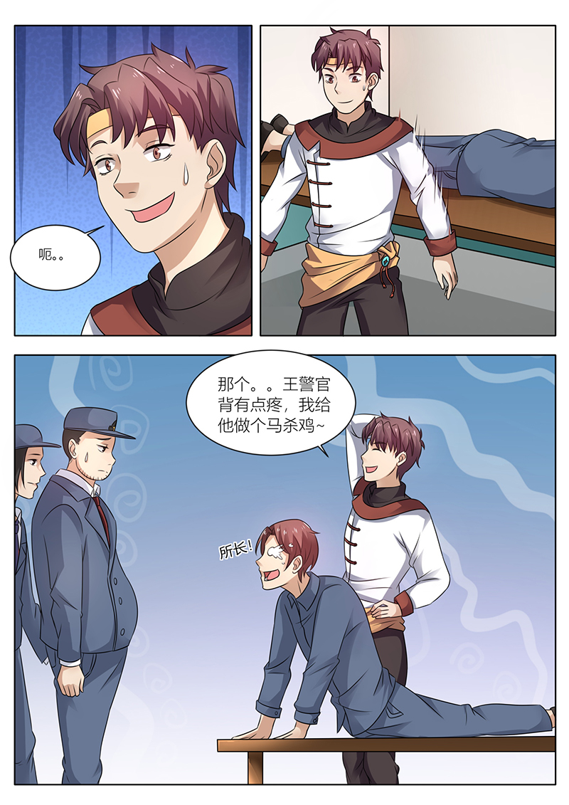 漫画图片