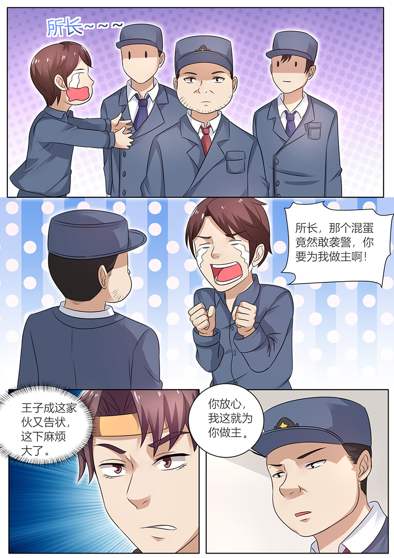 漫画图片